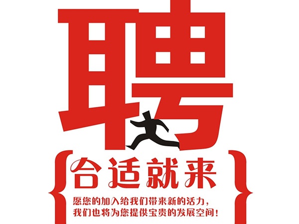 开元体育官方网站入口2015年招聘信